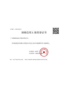 郑州第三电缆厂资质荣誉