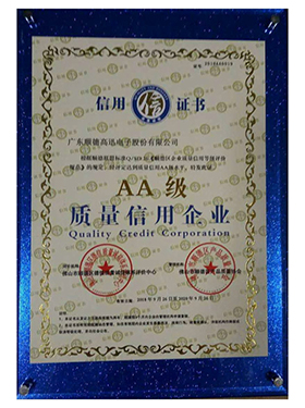 郑州第三电缆厂资质荣誉